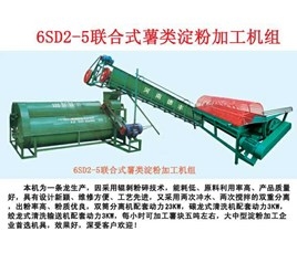 半自動分離機