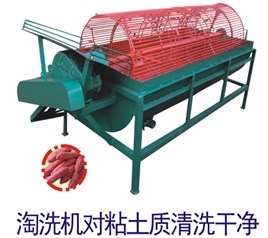 番薯分離機