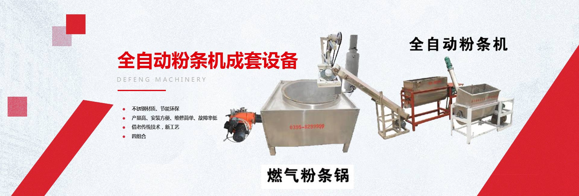 紅薯磨粉機廠家